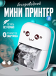 Мини принтер портативный для телефона 203dpiMini printer LY-556 голубой - изображение 1