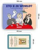 Игра Orner для компании Кто я в мире? (orner-2618) - изображение 6