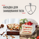 Кухонна машина Tefal BAKE ESSENTIAL QB160138 - зображення 8