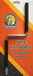Ручка-коловорот для чищення димоходу Savent - зображення 1