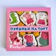 Прикраси на торт (Топер пряники) Арт Печиво Свинка Пепа 190г - зображення 2