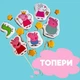 Прикраси на торт (Топер пряники) Арт Печиво Свинка Пепа 190г - зображення 3