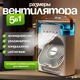 Портативный универсальный настольный мини-кондиционер с подсветкой Mini Cooling Fan, работающий от USB вентилятор с увлажнением - изображение 5