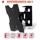 Кріплення LCD K 40 - изображение 1
