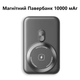 Магнітний павербанк 10000 mAh PD 22.5W беспровідний (УМБ) для Айфон MagSafe Energy Pack 10000 мАч Foxconn для Apple iPhone 14 / 14 Plus / Pro / Pro Max , 15 / 15 Plus / Pro / Pro Max - зображення 1