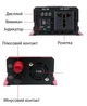 Інвертор EA SUN POWER 1600W 12v 220v 50hz чиста синусоїда - зображення 4