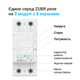 Реле напруги мультифункціональне Zubr MF2-50 - зображення 2