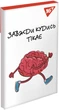 Набор блокнотов YES Brain blow А7 В клетку 48 листов х 40 шт (151988) - изображение 5