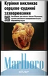 Блок Сигарет Marlboro Silver x 10 пачек (4823003207582) - изображение 1