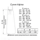 Сарафан женский ARTKNIT Афина 2024 L Коралловый (4823093463073) - изображение 10