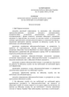 Наказ 560 + Додатки. Порядок проведення призову громадян на військову службу під час мобілізації, на особливий період, A4, портретна орієнтація - изображение 1