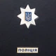 Шкіряна папка "Національна поліція України" - зображення 3