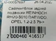 Сайлентблок задньої підвіски REINHOCH RH20-5010 DAEWOO, OPEL 1.2-2.5 79-> - зображення 5