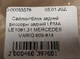 Сайлентблок задней рессоры задний LEMA LE1081.31 MERCEDES VARIO 609-814 - изображение 5