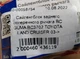 Сайлентблок заднего поперечного рычага BC GUMA BC3702 TOYOTA LAND CRUISER 03-> - изображение 4
