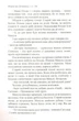 Світован. Штудії під небесним шатром/Дочинець Мирослав/978-966-308-345-7 - изображение 2