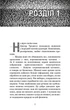 П’ять ночей із Фредді. Срібні очі. Покручі. Четверта шафка. Скотт Коутон, Кіра Брід-Ріслі - изображение 7