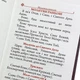 Молитвослов и Псалтирь коричневый - изображение 2