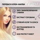 Стойкая крем-краска для волос Avena Color Blond 111 Мокрый песок 138 мл (4823115502445) - изображение 5