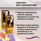 Стойкая крем-краска для волос Avena Color Blond 111 Мокрый песок 138 мл (4823115502445) - изображение 6