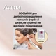Стойкая крем-краска для волос Avena Color Shine 015 Темно-русый 138 мл (4823115502575) - изображение 7