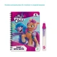 Набір водних розмальовок Dodo My Little Pony - изображение 2