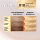 Стойкая крем-краска для волос Avena Color Blond 010 Натуральный блонд 138 мл (4823115502476) - изображение 3