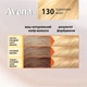 Стойкая крем-краска для волос Avena Color Shine 130 Пшеничный 138 мл (4823115502490) - изображение 3