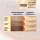Стойкая крем-краска для волос Avena Wow Blond 1000 Бриллиантовый блонд 138 мл (4823115502506) - изображение 3
