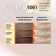 Стойкая крем-краска для волос Avena Wow Blond 1001 Платиновый блонд 138 мл (4823115502513) - изображение 3