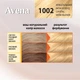 Стойкая крем-краска для волос Avena Wow Blond 1002 Кристальный блонд 138 мл (4823115502520) - изображение 3
