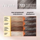 Стойкая крем-краска для волос Avena Color Shine 723 Пепельный шатен 138 мл (4823115502605) - изображение 3