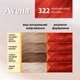 Стойкая крем-краска для волос Avena Color Gloss 322 Красный коралл 138 мл (4823115502759) - изображение 3