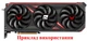 Вентилятор кулер для видеокарты PowerColor Red Devil RX 7700 7800 7900 XT (Оригинал) T129215BU комплект 3 шт (№486) - изображение 4