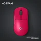 Мишка Logitech G Pro X Superlight 2 Lightspeed Wireless Magenta (910-006797) - зображення 11