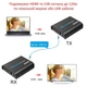 Приймач для подовжувача-спліттера відеосигналу HDMI та USB до 120м по UTP кабелю Cat 5e/6 локальної мережі (KVM HDMI Extender RJ45 120 OUT) - зображення 3