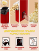 Апарат машинка для приготування попкорну Pop GTM Meixi домашня міні-попкорниця (I52036M) - зображення 3