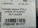 Колодки задние INTELLI D555E (электроручник) MITSUBISHI OUTLANDER 16-> - изображение 3
