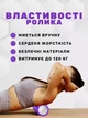 Массажный ролик валик для йоги и фитнеса EVAPUZZLE Fit S 30x10 см фиолетовый МФР (роллер, валик, миофасциальный цилиндр МФР и йоги, массажер для спины, ног, рук, шеи) - изображение 3
