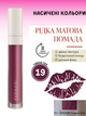 Жидкая Матовая Помада Farmasi 19 Tongue Tied 4 г - изображение 1