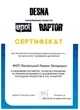 Грунт кислотный для металла | RAPTOR Etch Primer | Аэрозоль 450 мл — Серый - изображение 2