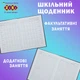Шкільний щоденник ZiBi City В5 48 аркушів (ZB.13805) - зображення 6