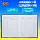 Дневник школьный ZiBi Love Wins A5+ 40 листов твердая обложка (ZB.13926) - изображение 2