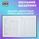 Дневник школьный ZiBi Cool A5+ 40 листов твердая обложка (ZB.13927) - изображение 5