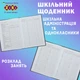 Щоденник шкільний ZiBi Smile B5 48 аркушів (ZB.13822) - зображення 6