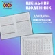 Дневник школьный ZiBi Beauty B5 48 листов (ZB.13829) - изображение 7