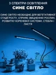 Светодиодная LED фитолампа для растений, рассады и орхидей гибкая полный спектр с таймером на прищепке (2 лампы) - изображение 4