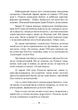 Піхота наступає. Події та досвід. Спогади про участь у боях 1914-1918 років у Франції, Румунії та Італії - зображення 6