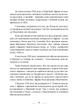 Піхота наступає. Події та досвід. Спогади про участь у боях 1914-1918 років у Франції, Румунії та Італії - зображення 7