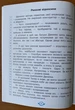 Швидкочитаночка із наліпками. 3 клас - Леся Антонова (978-966-945-145-3) - изображение 4